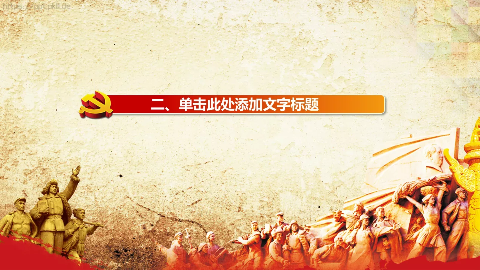 中国梦强军梦国防军队主题PPT模板 第 9 页预览图