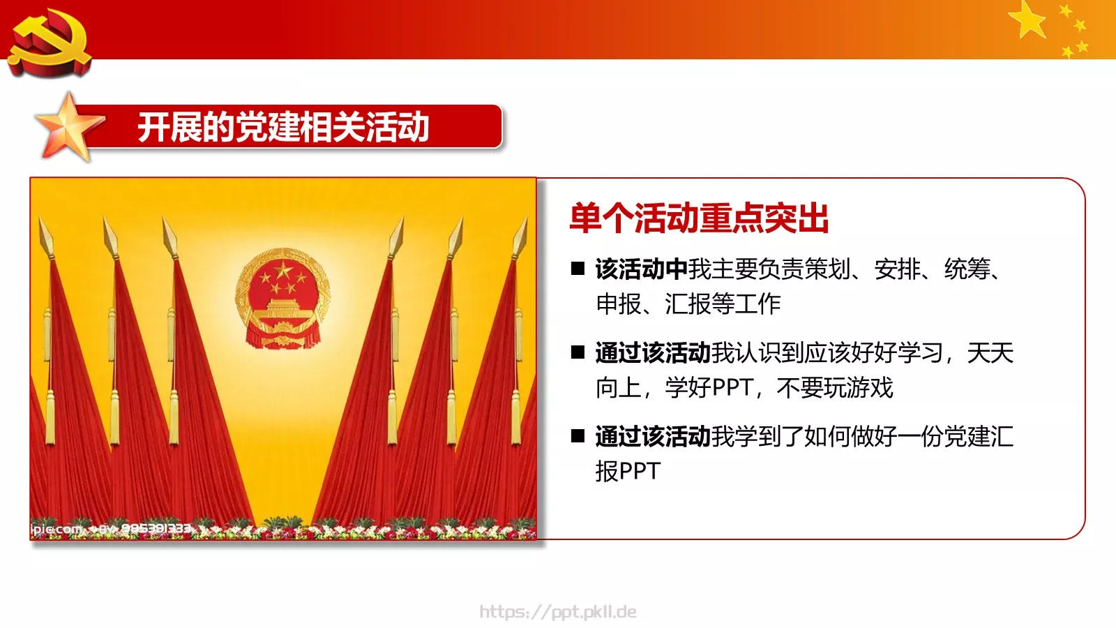 中国梦强军梦国防军队主题PPT模板 第 13 页预览图