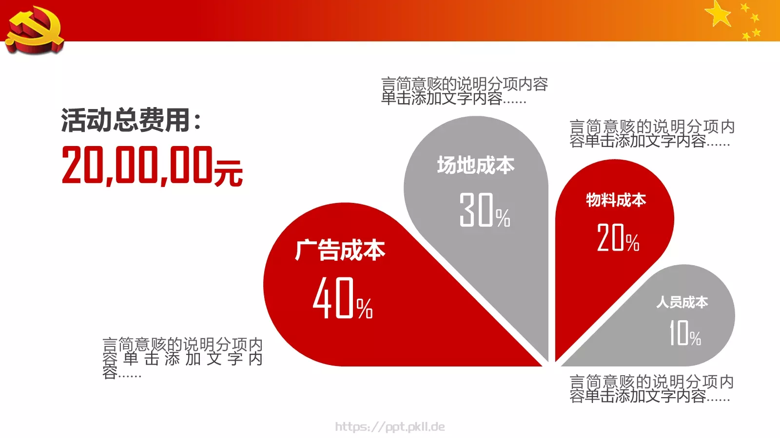 中国梦强军梦国防军队主题PPT模板 第 14 页预览图