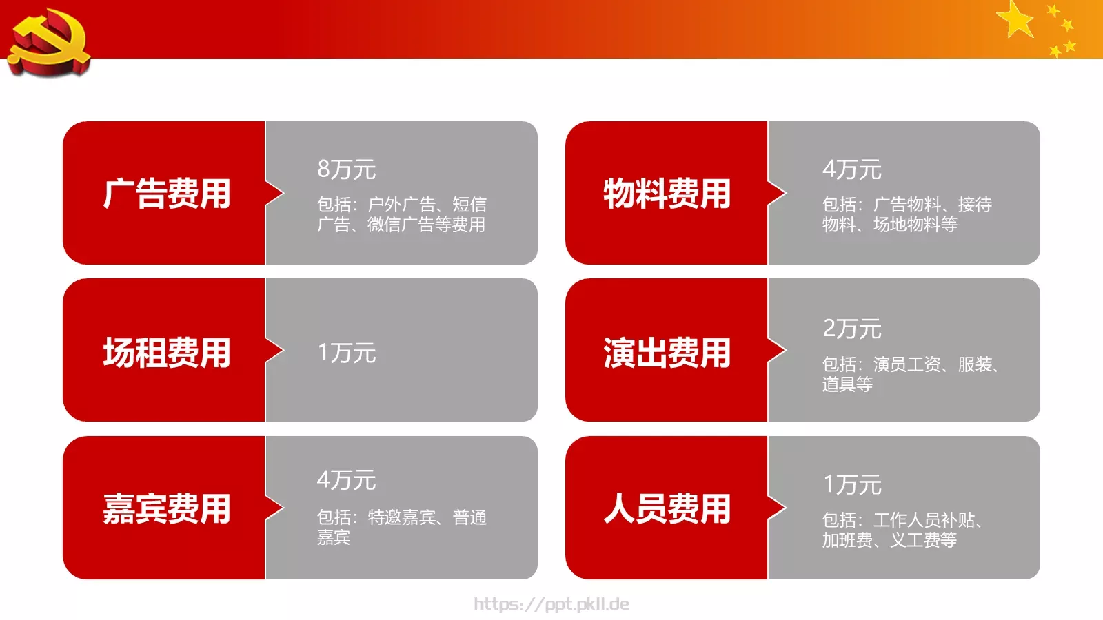中国梦强军梦国防军队主题PPT模板 第 16 页预览图