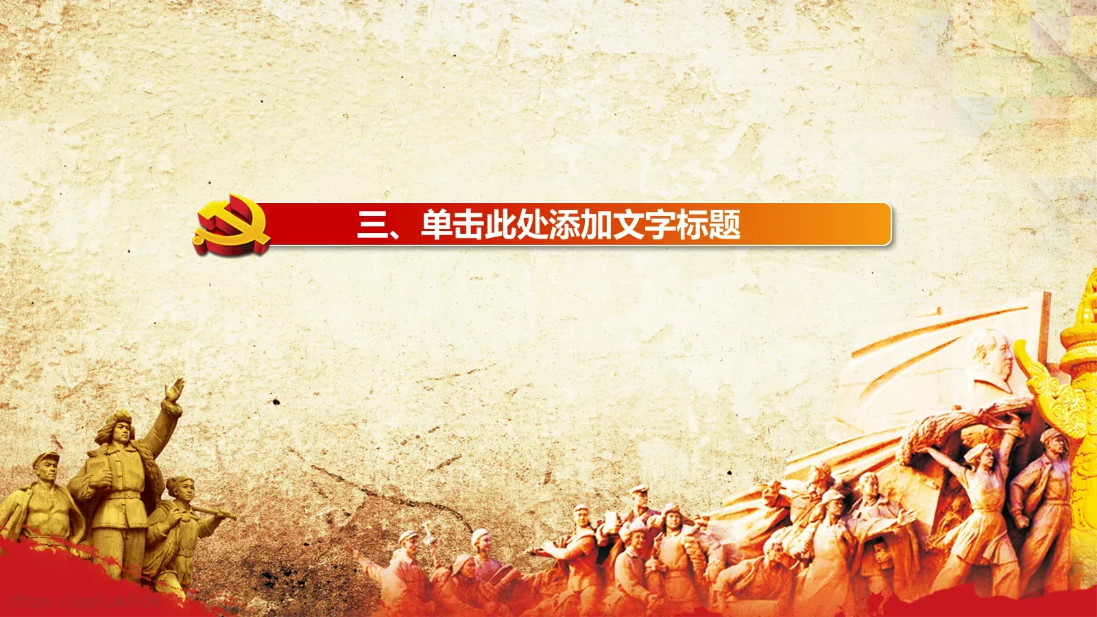 中国梦强军梦国防军队主题PPT模板 第 15 页预览图