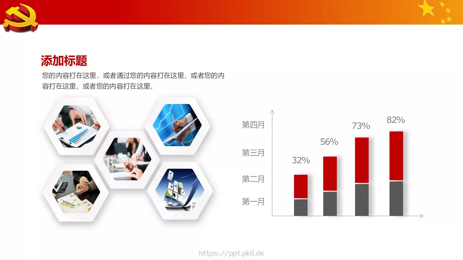 中国梦强军梦国防军队主题PPT模板 第 19 页预览图