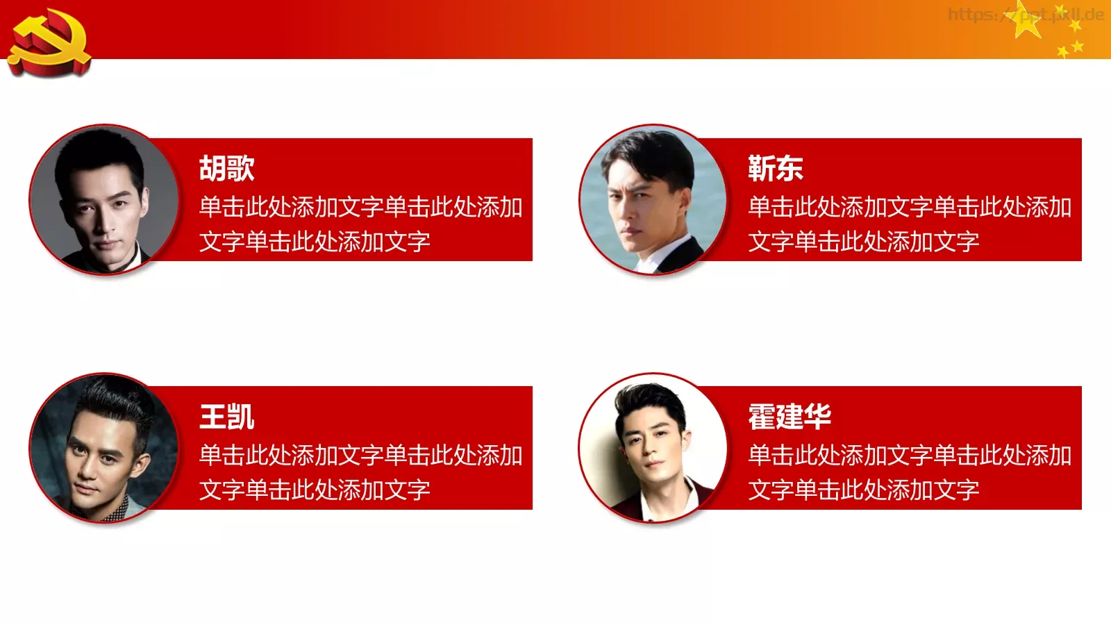 中国梦强军梦国防军队主题PPT模板 第 23 页预览图