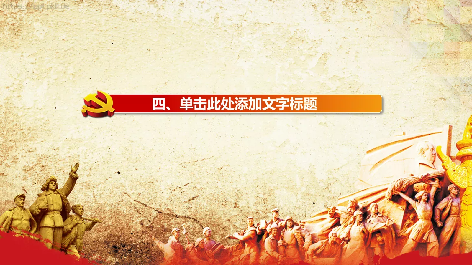 中国梦强军梦国防军队主题PPT模板 第 21 页预览图