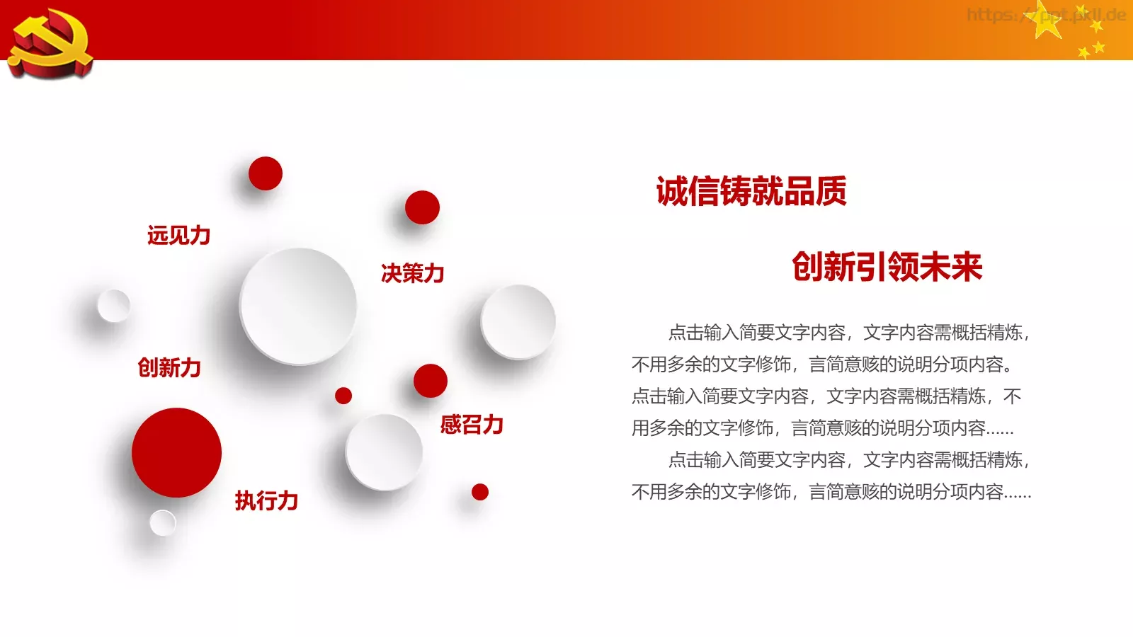中国梦强军梦国防军队主题PPT模板 第 25 页预览图