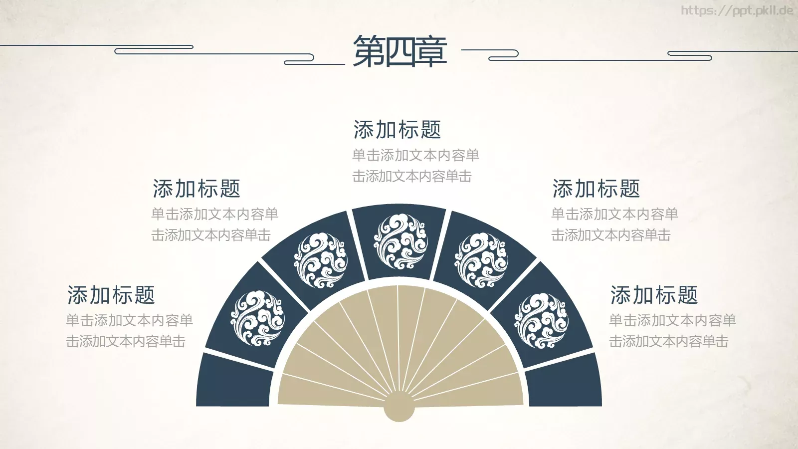 极简中国风通用PPT模板 第 19 页预览图