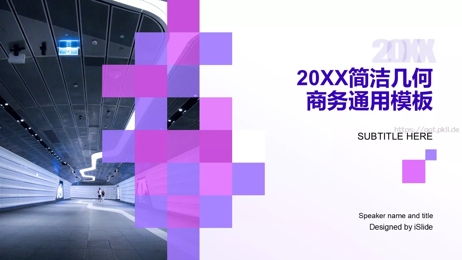 简洁几何商务汇报PPT模板 第 1 页缩略图