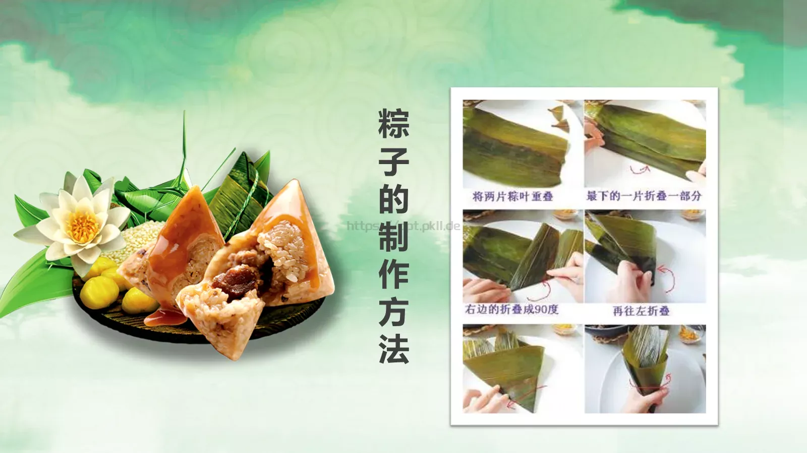 节日庆典端午节通用PPT模板 第 15 页预览图