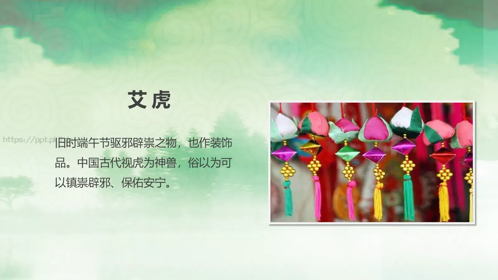 节日庆典端午节通用PPT模板 第 16 页预览图