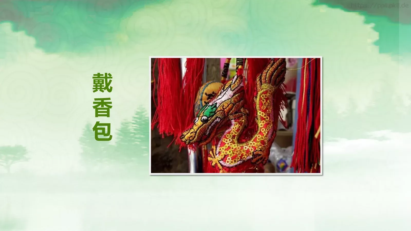节日庆典端午节通用PPT模板 第 18 页预览图