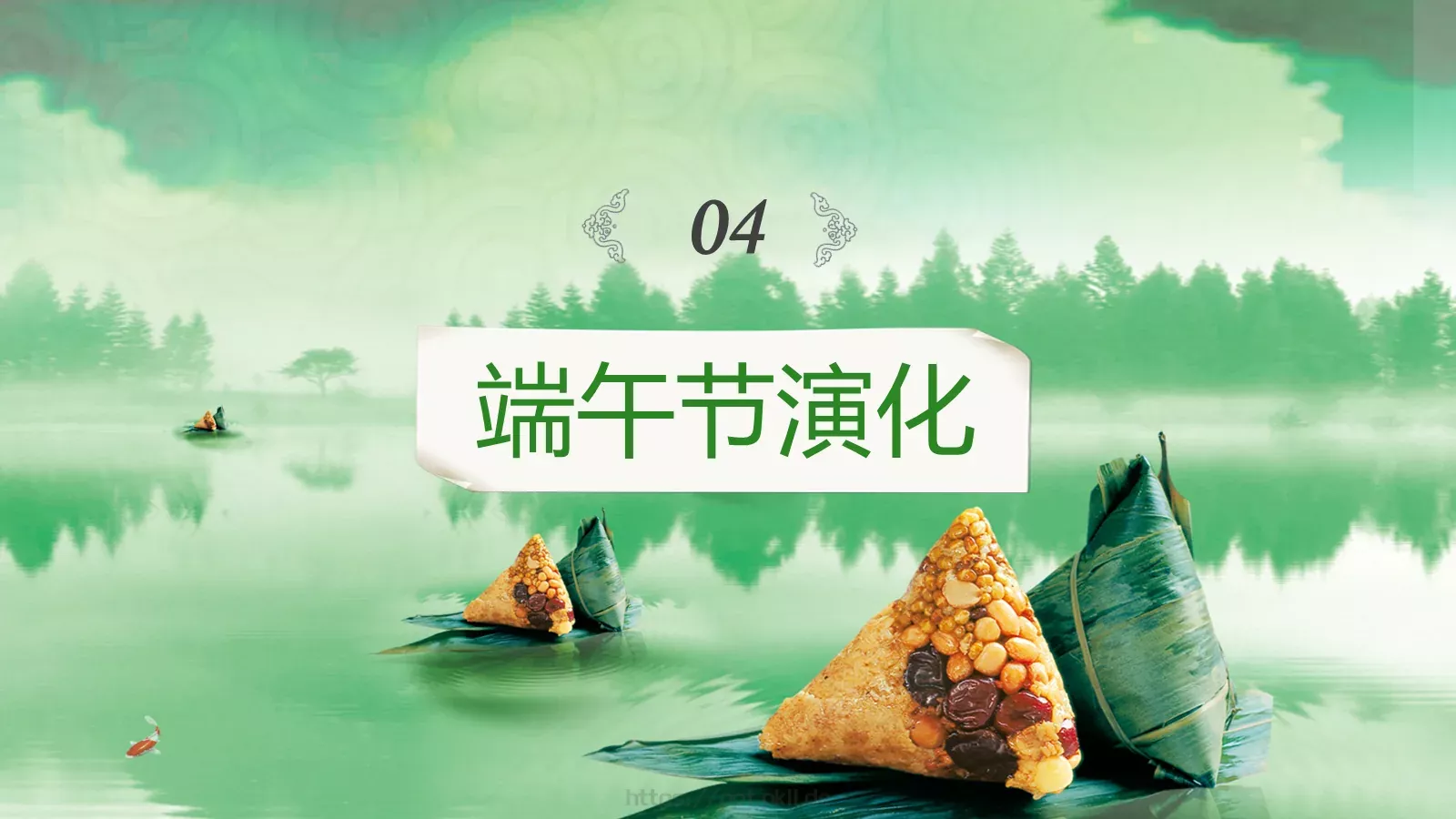 节日庆典端午节通用PPT模板 第 26 页预览图