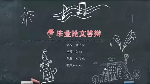 答辩人毕业答辩PPT模板 缩略图