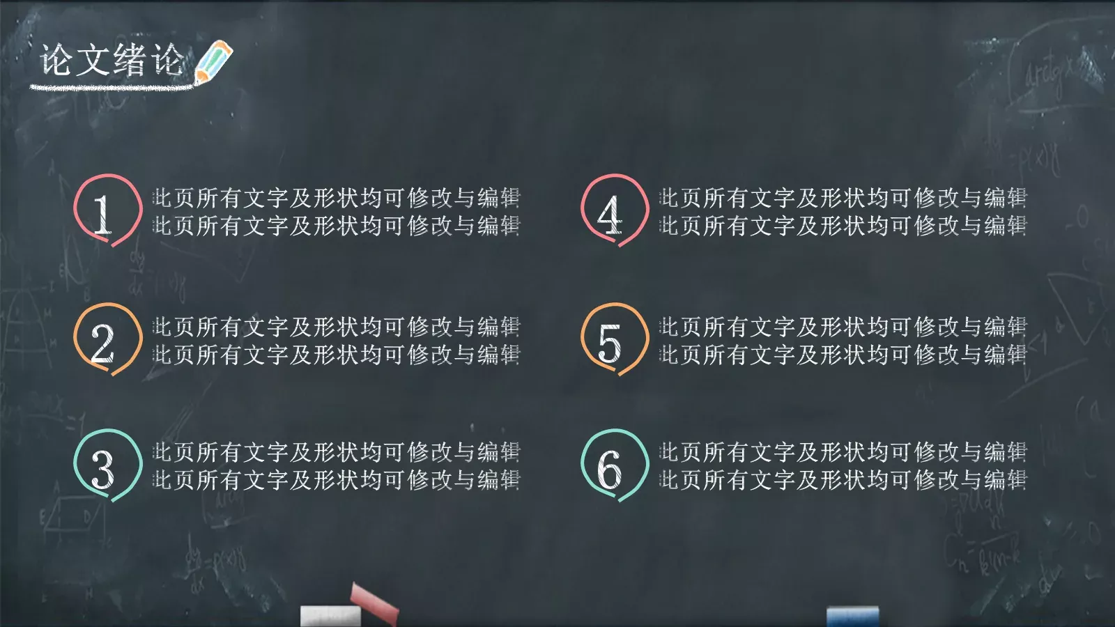 答辩人毕业答辩PPT模板 第 4 页缩略图