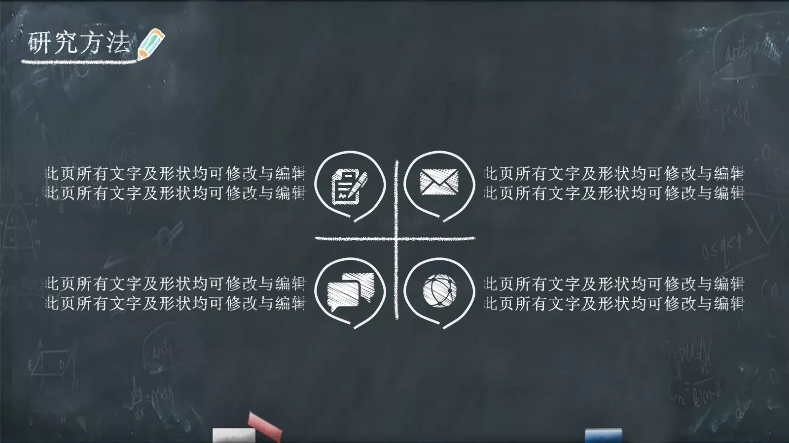答辩人毕业答辩PPT模板 第 8 页预览图