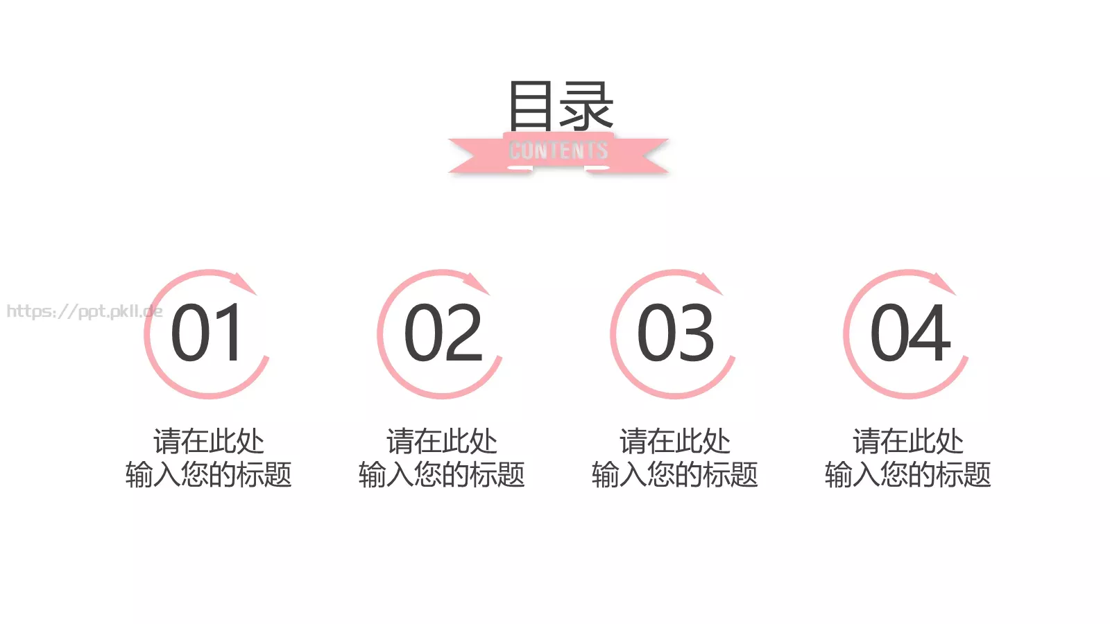 工作汇报通用PPT模板 第 2 页缩略图