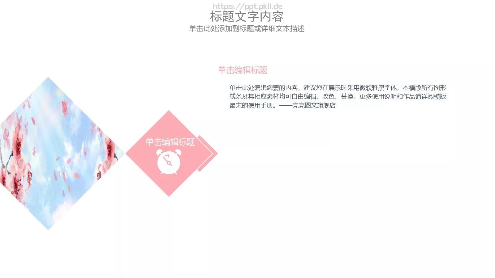 工作汇报通用PPT模板 第 4 页缩略图