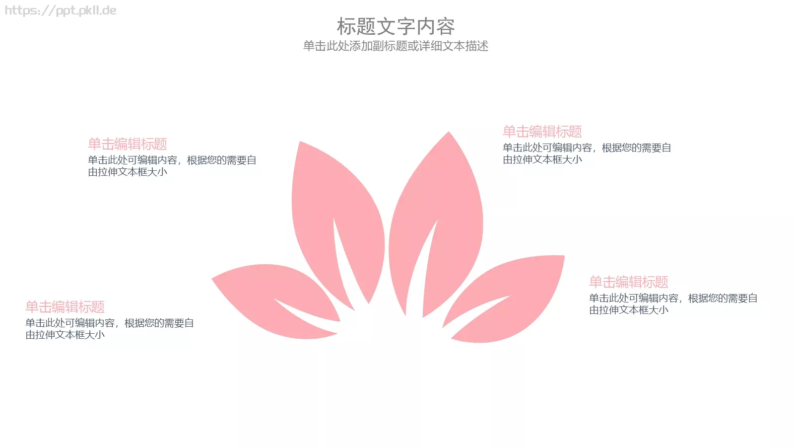 工作汇报通用PPT模板 第 5 页预览图
