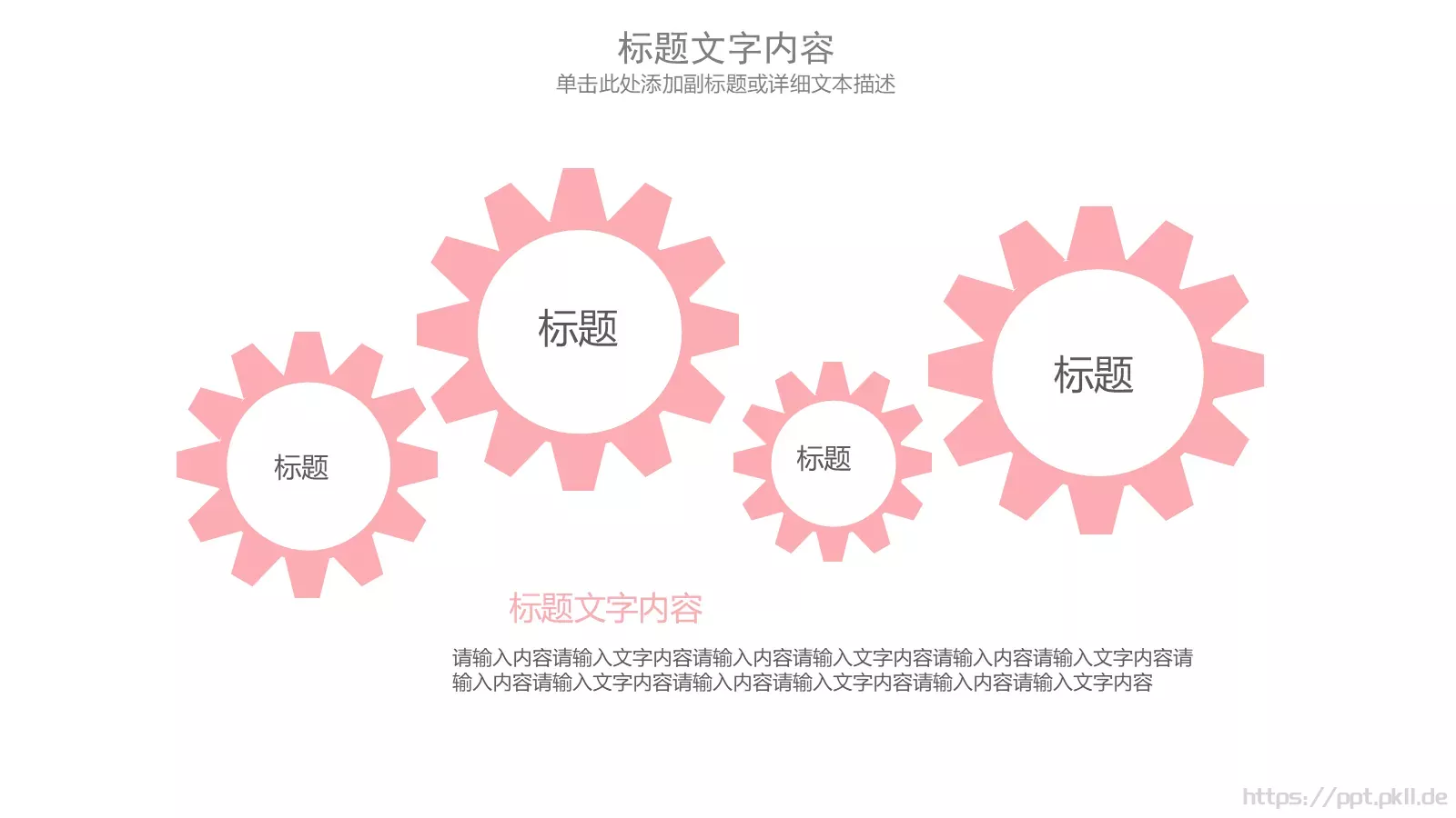 工作汇报通用PPT模板 第 6 页预览图