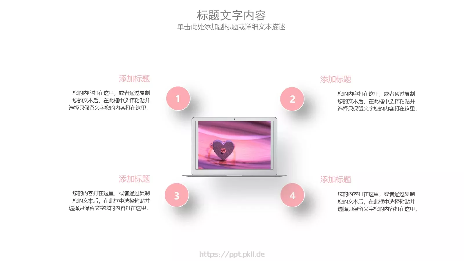 工作汇报通用PPT模板 第 7 页预览图
