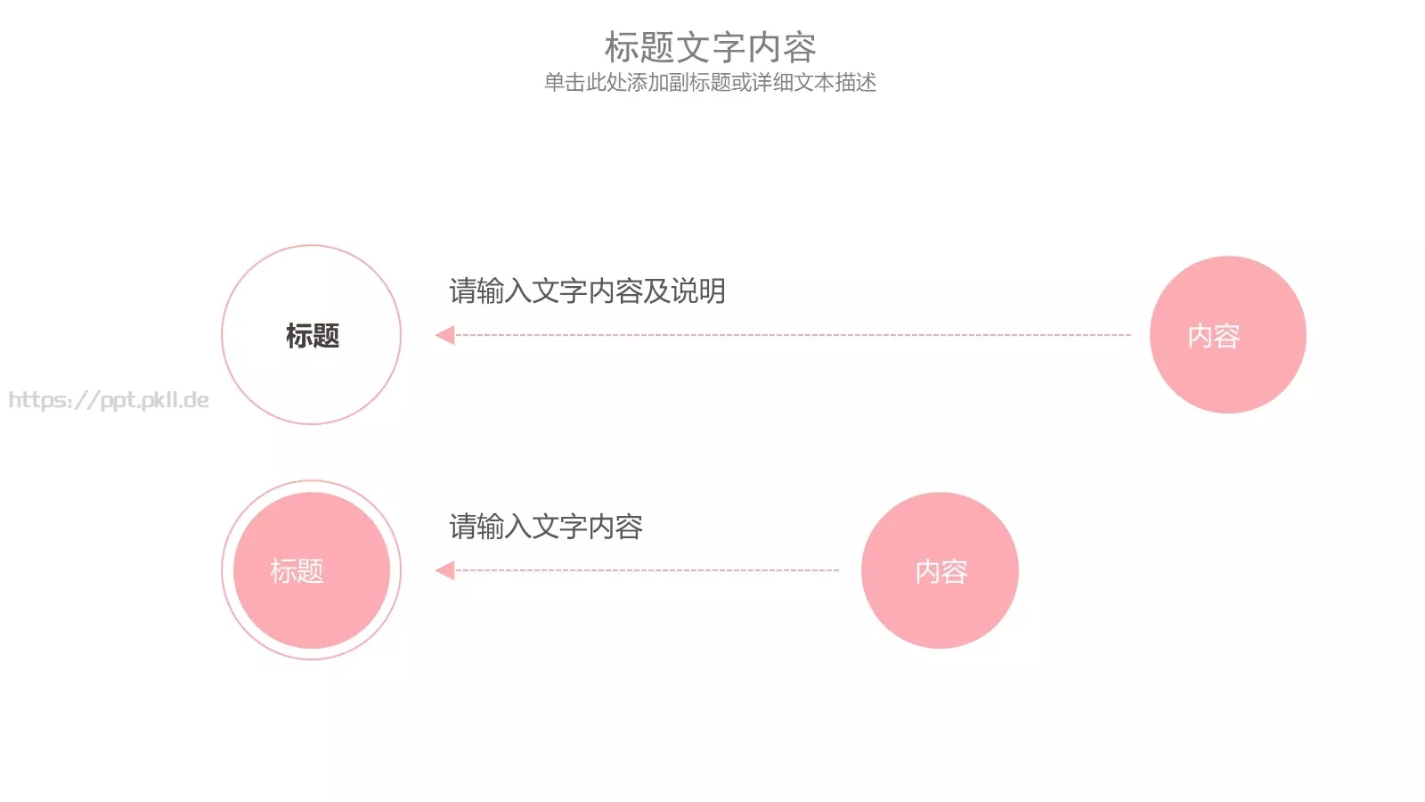 工作汇报通用PPT模板 第 11 页预览图