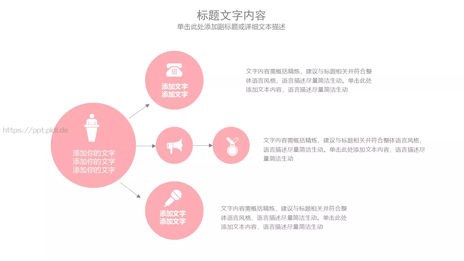 工作汇报通用PPT模板 第 10 页预览图