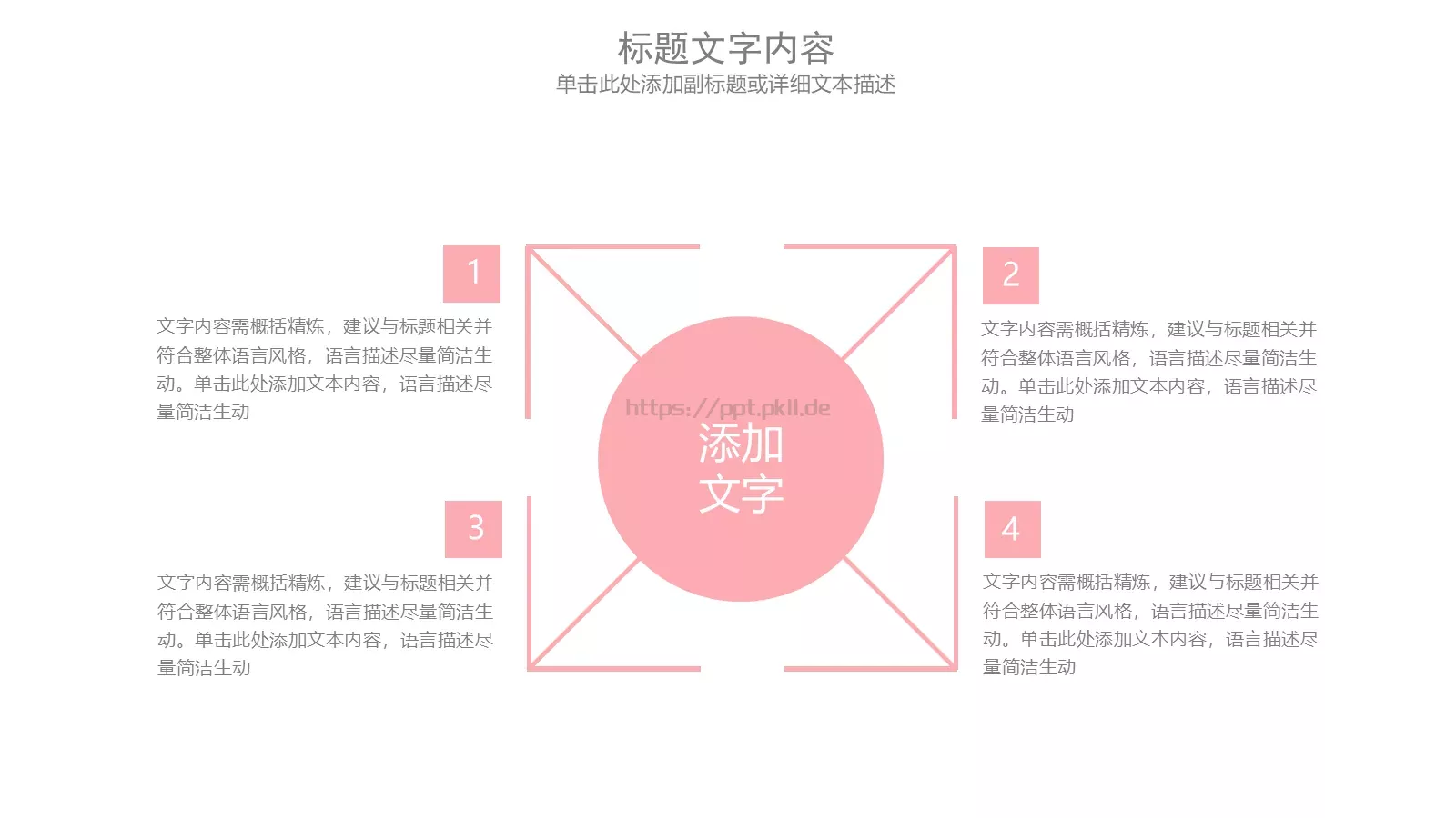 工作汇报通用PPT模板 第 9 页预览图