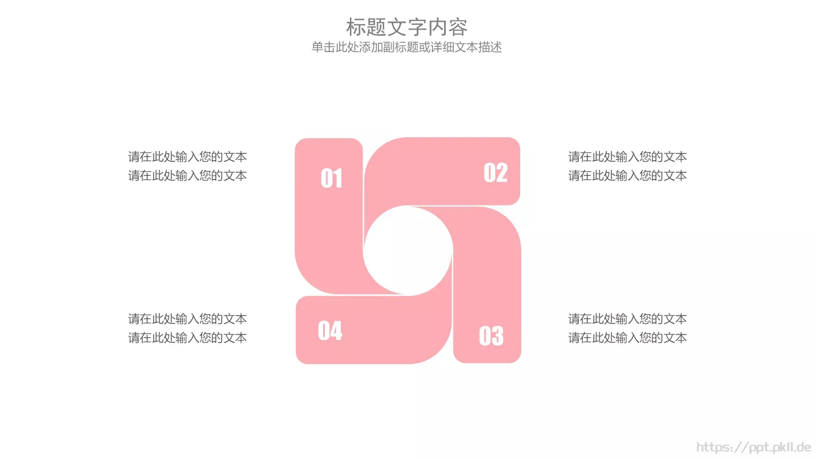 工作汇报通用PPT模板 第 12 页预览图