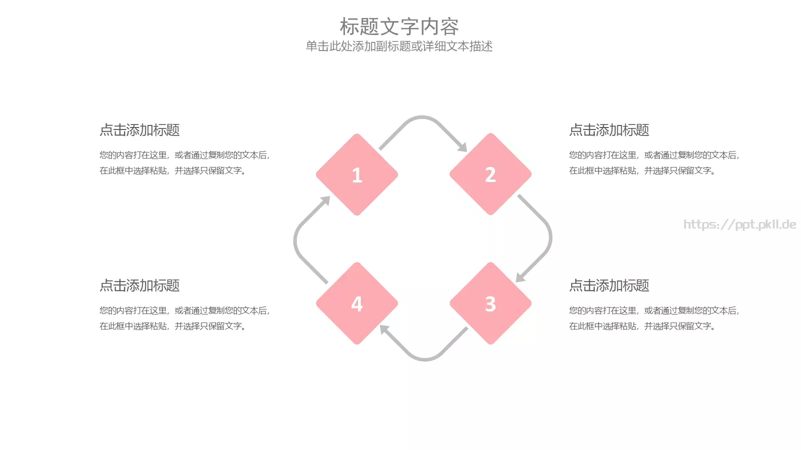 工作汇报通用PPT模板 第 14 页预览图