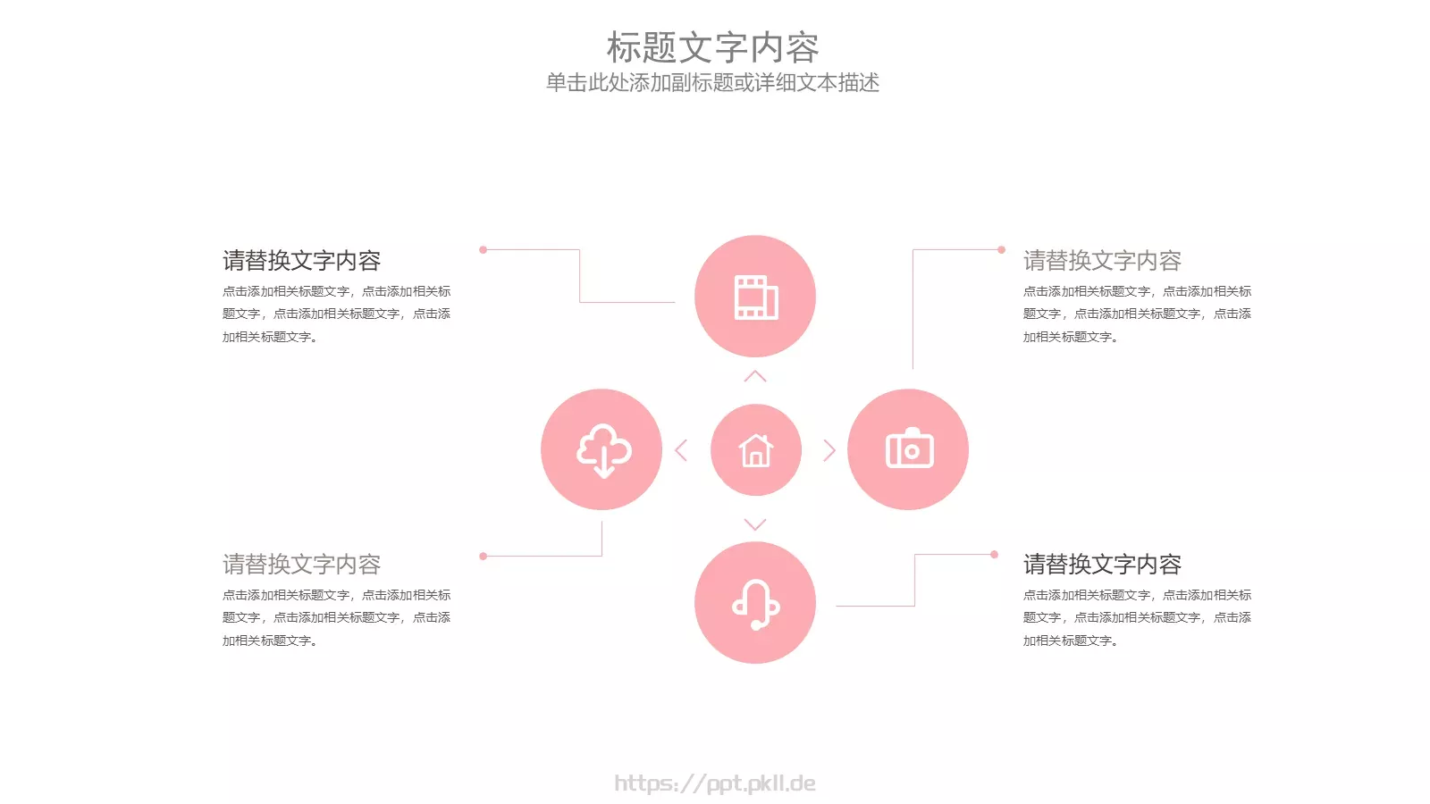 工作汇报通用PPT模板 第 16 页预览图