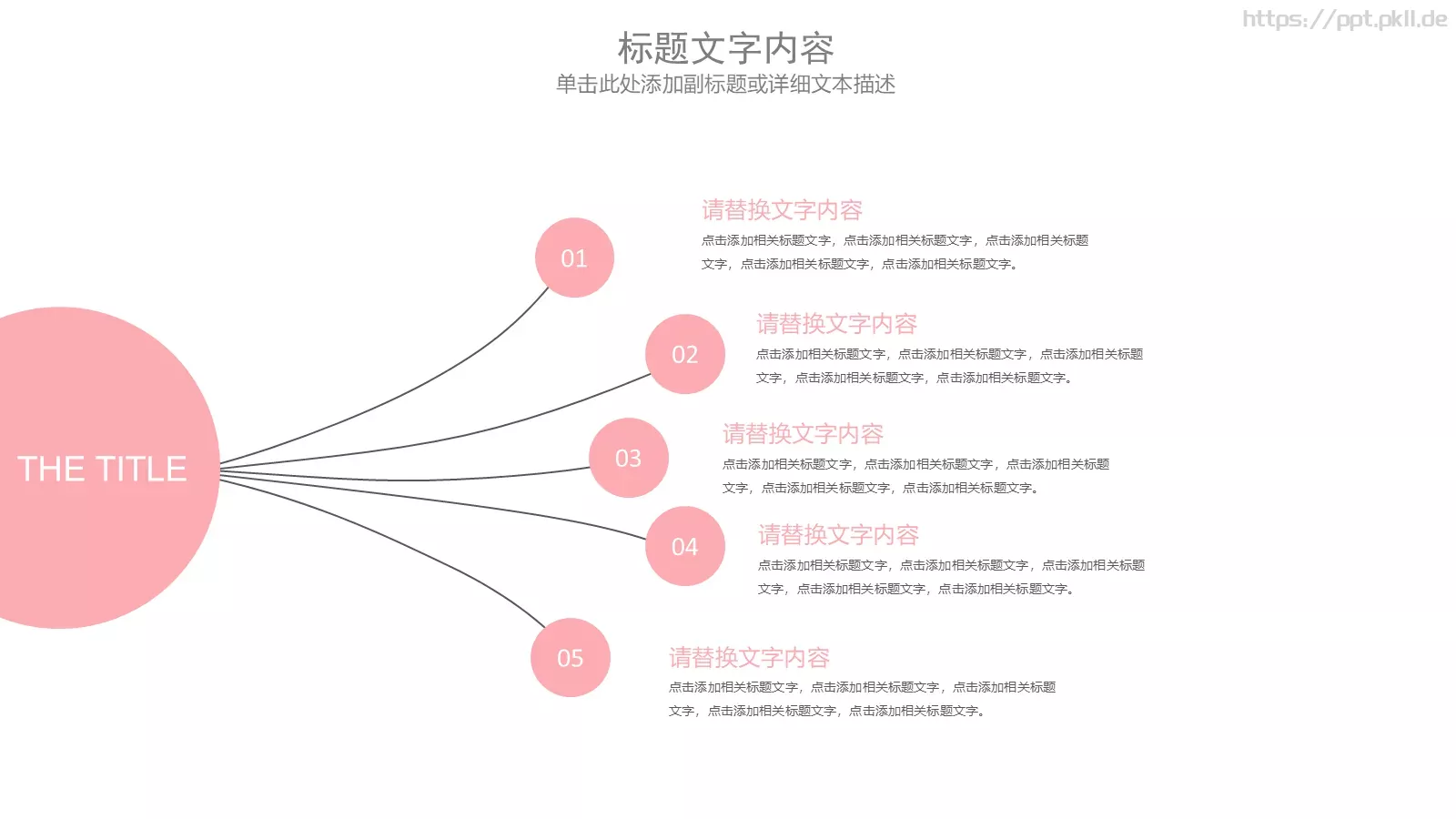 工作汇报通用PPT模板 第 17 页预览图