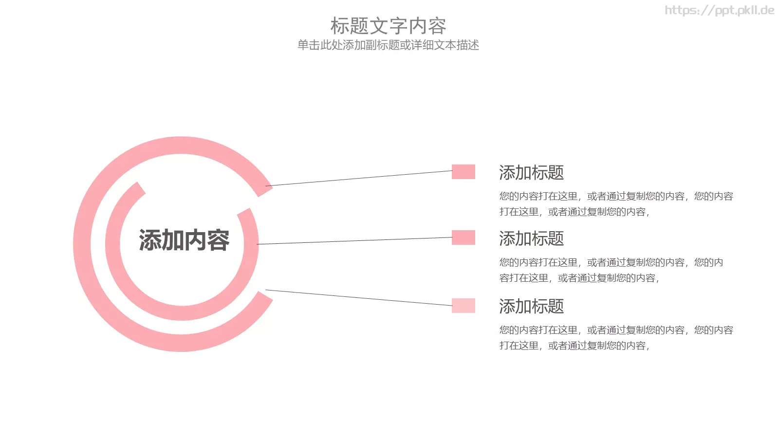 工作汇报通用PPT模板 第 15 页预览图