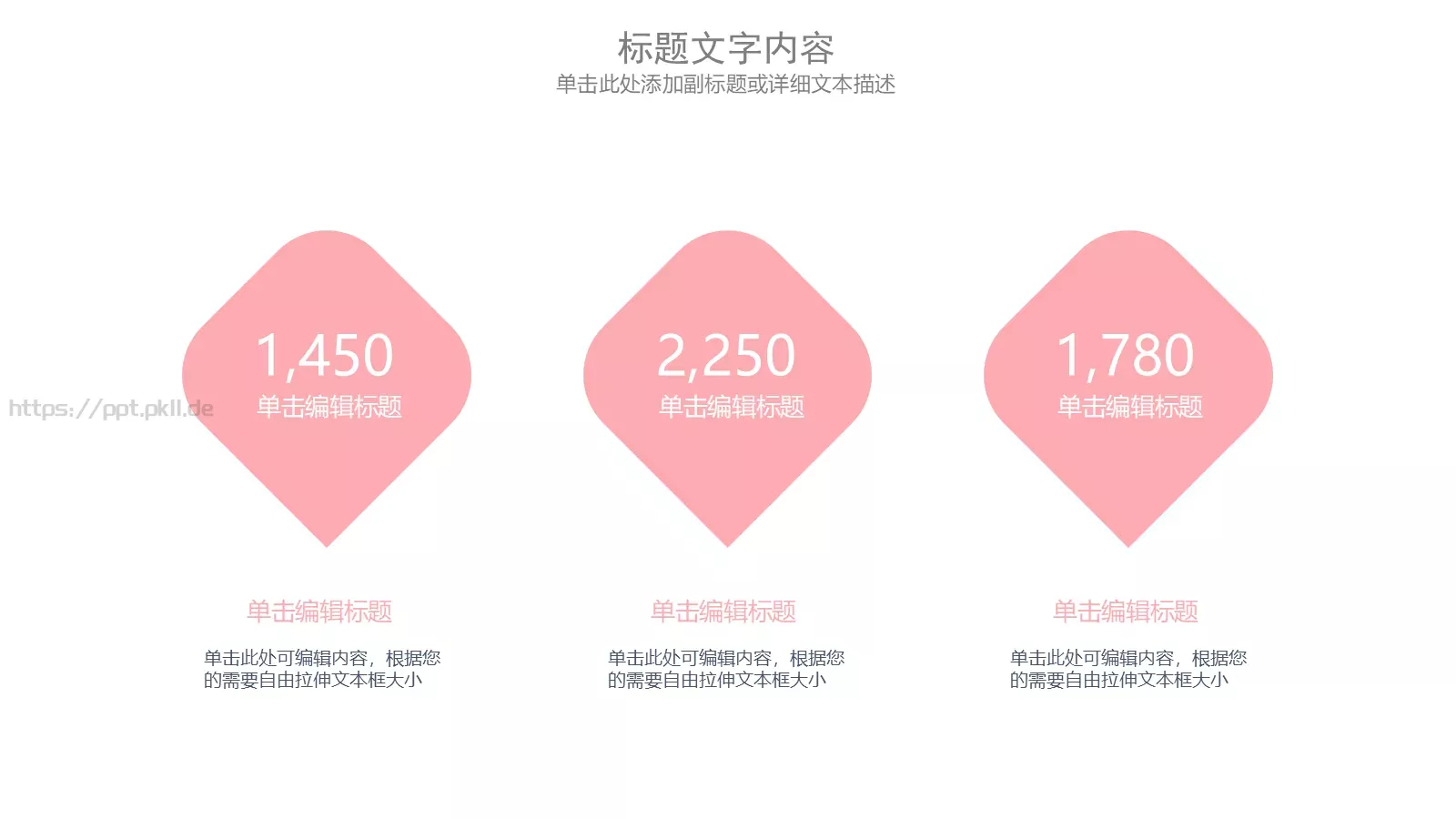 工作汇报通用PPT模板 第 19 页预览图