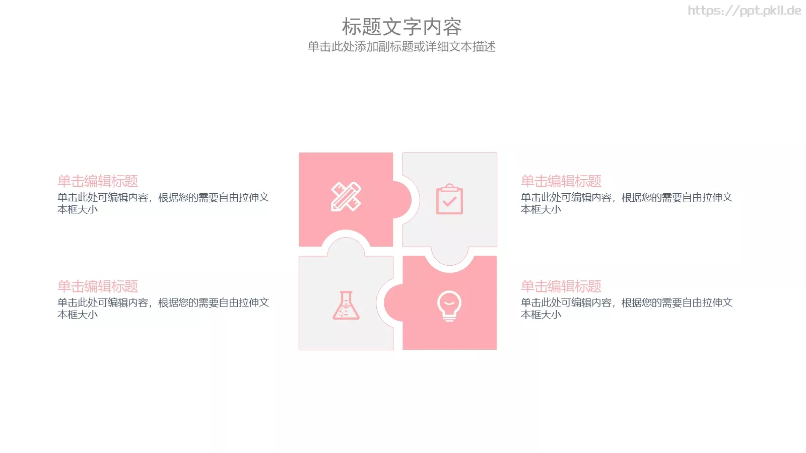 工作汇报通用PPT模板 第 20 页预览图