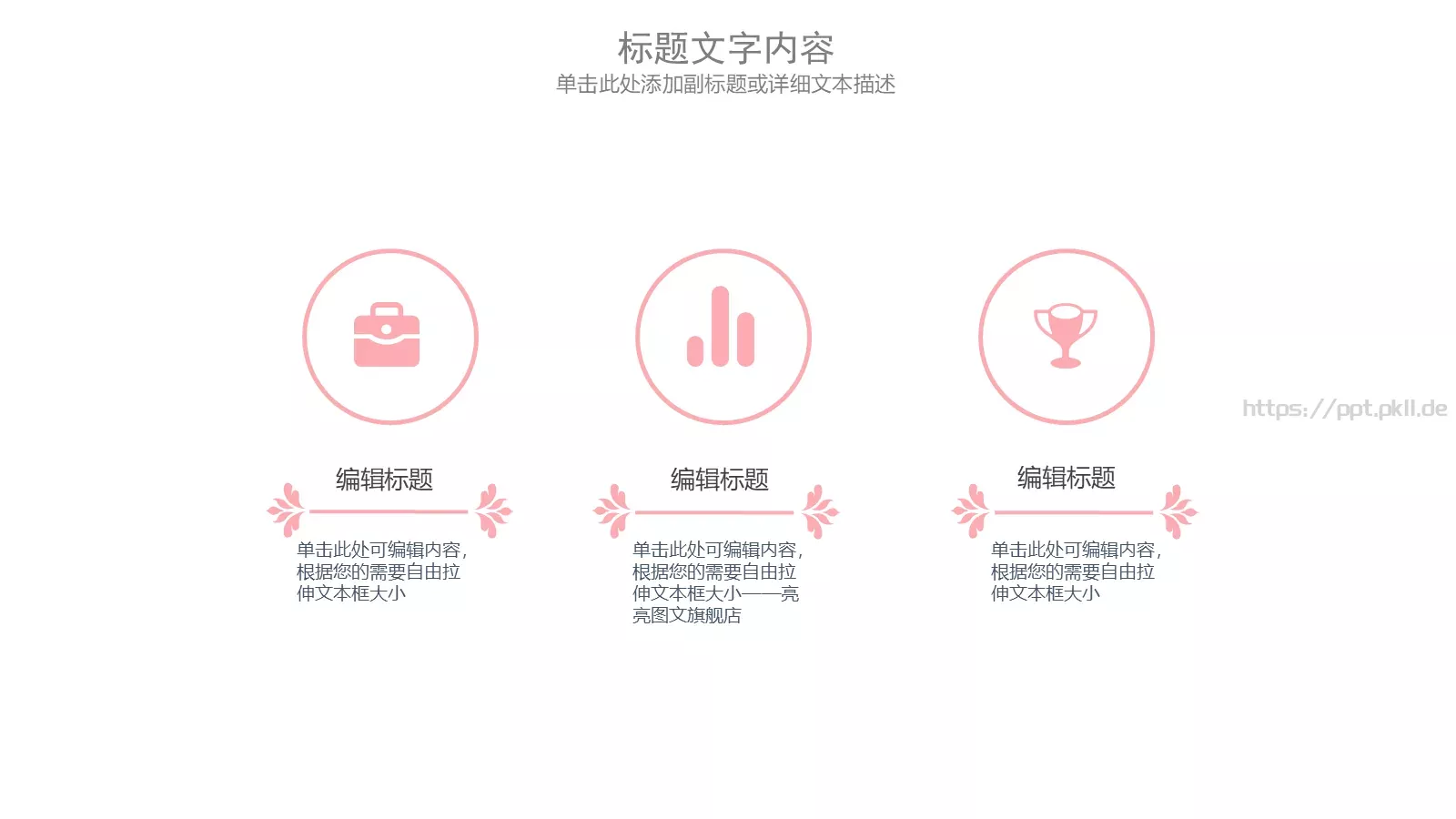 工作汇报通用PPT模板 第 21 页预览图