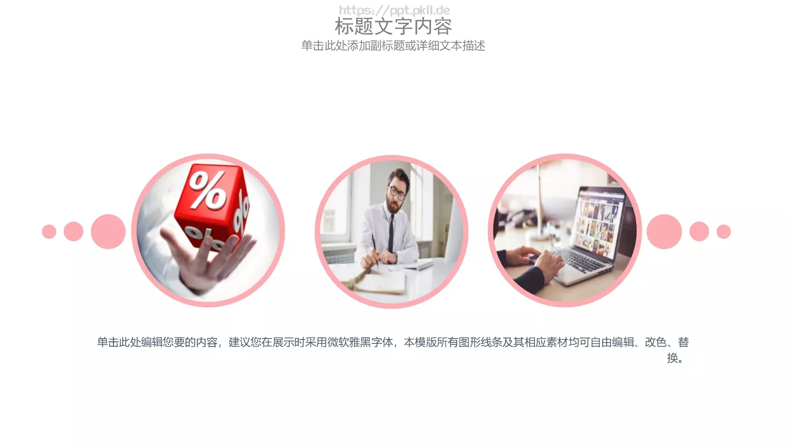工作汇报通用PPT模板 第 22 页预览图