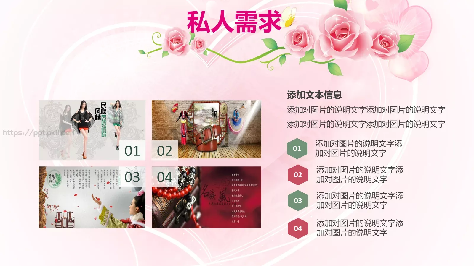 浪漫婚礼策划方案PPT模板 第 8 页预览图