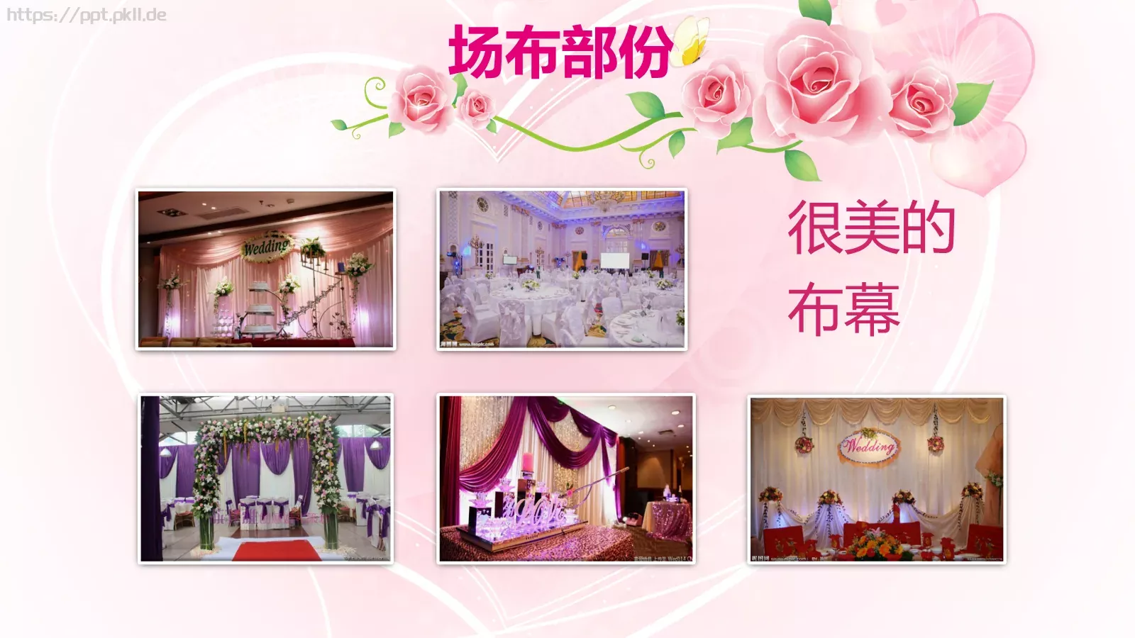 浪漫婚礼策划方案PPT模板 第 14 页预览图