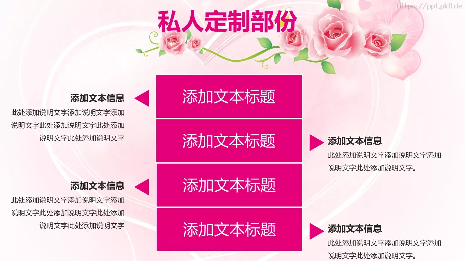 浪漫婚礼策划方案PPT模板 第 25 页预览图