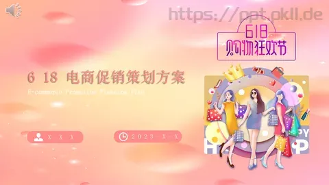 电商促销策划方案PPT模板 缩略图