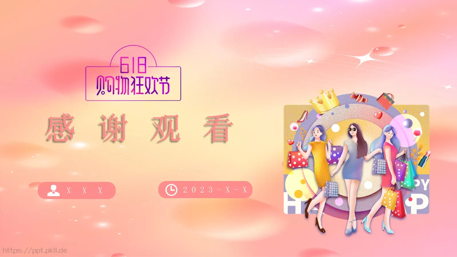 电商促销策划方案PPT模板 第 24 页预览图