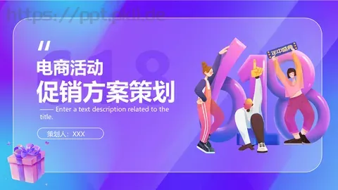 促销方案策划PPT模板 缩略图