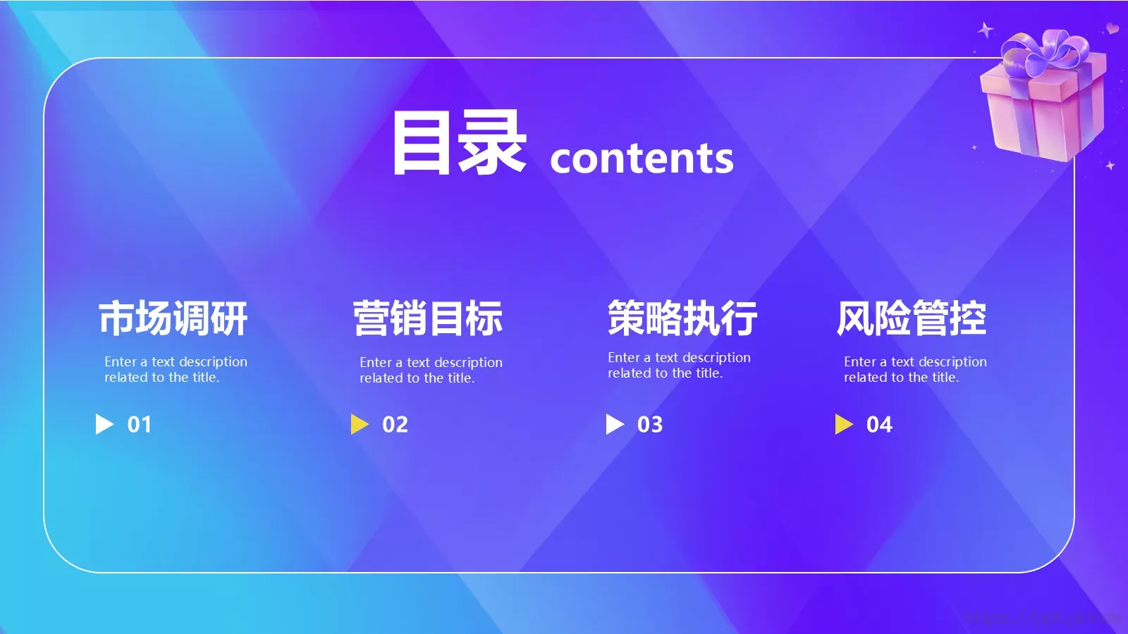 促销方案策划PPT模板 第 2 页缩略图