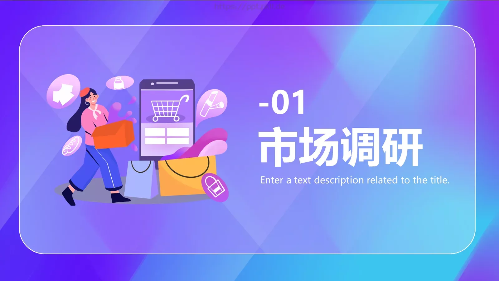 促销方案策划PPT模板 第 3 页缩略图