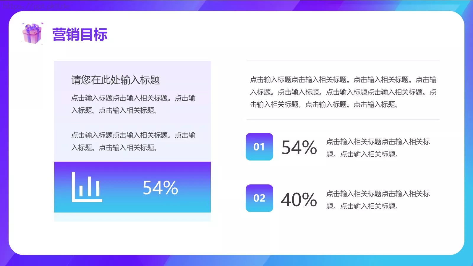 促销方案策划PPT模板 第 13 页预览图
