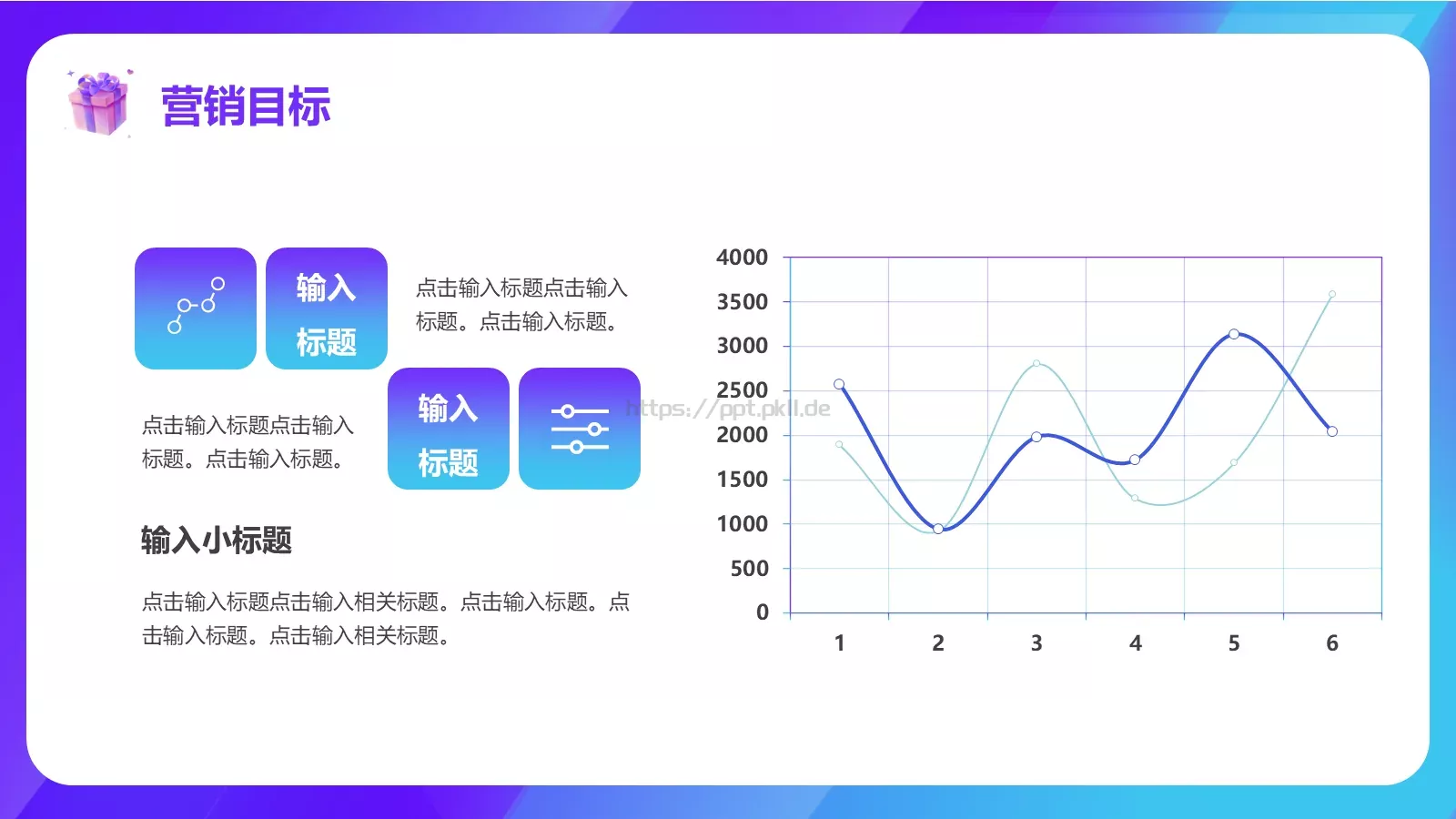 促销方案策划PPT模板 第 11 页预览图