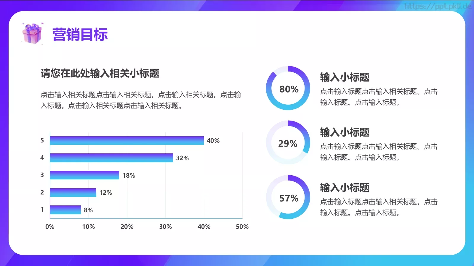 促销方案策划PPT模板 第 12 页预览图