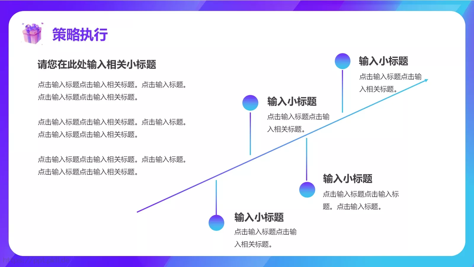 促销方案策划PPT模板 第 16 页预览图