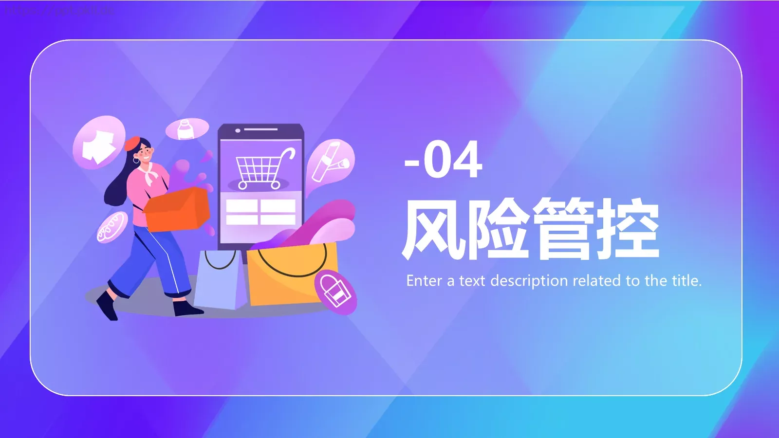 促销方案策划PPT模板 第 19 页预览图