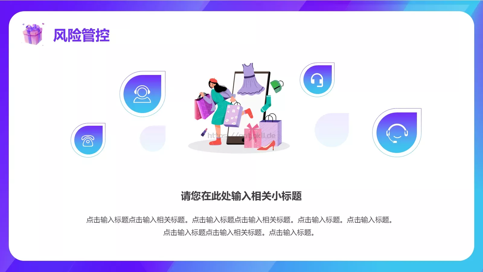 促销方案策划PPT模板 第 20 页预览图