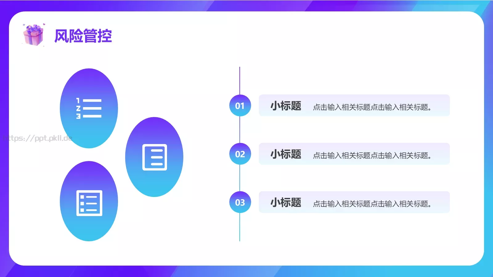 促销方案策划PPT模板 第 21 页预览图